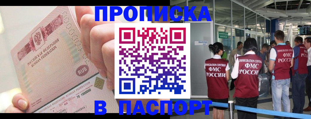 прописка от собственника в Переславль-Залесском