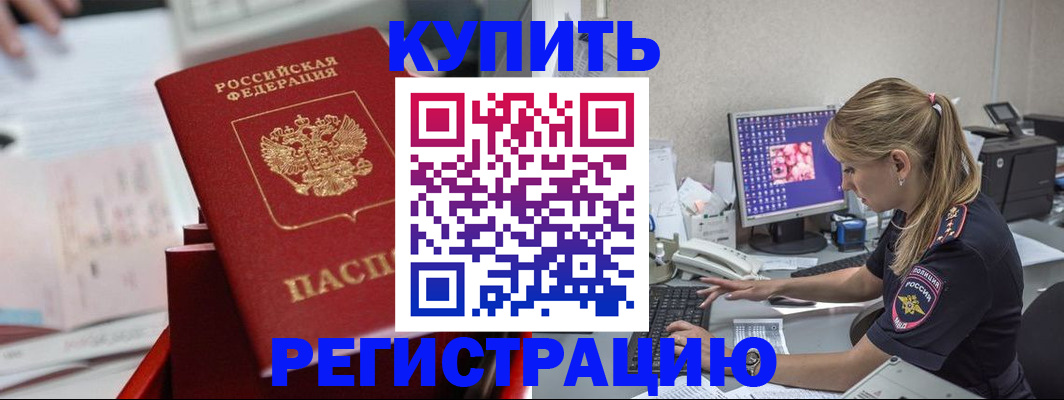 миграционный учет в Переславль-Залесском