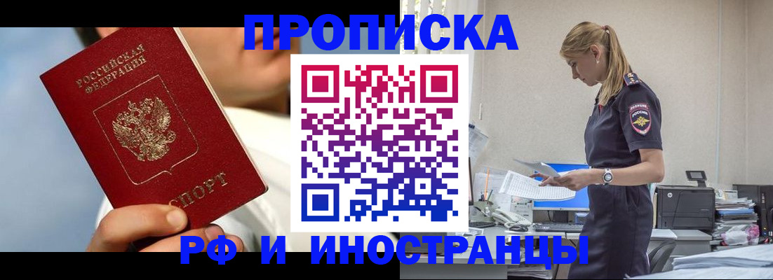 временная регистрация для школы в Переславль-Залесском