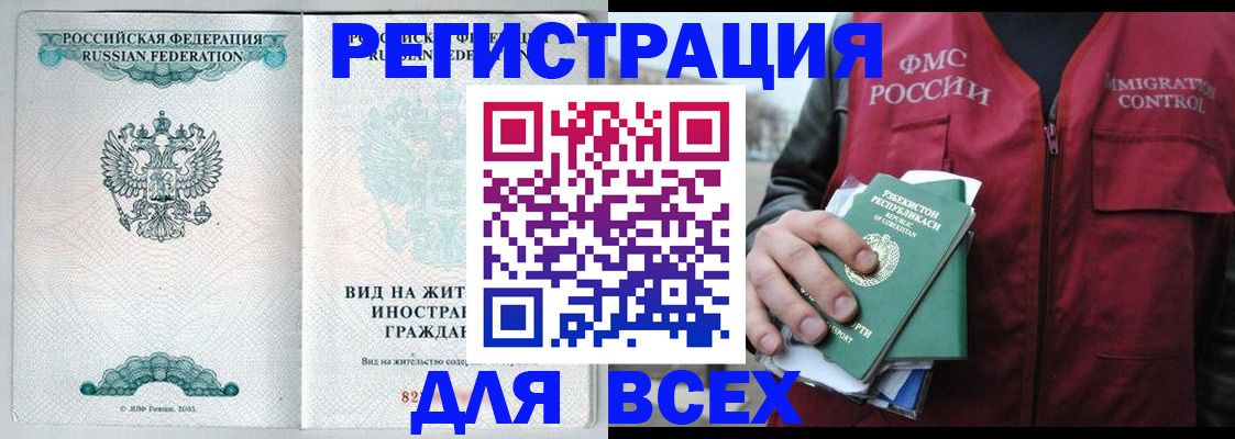прописка штамп в Переславль-Залесском