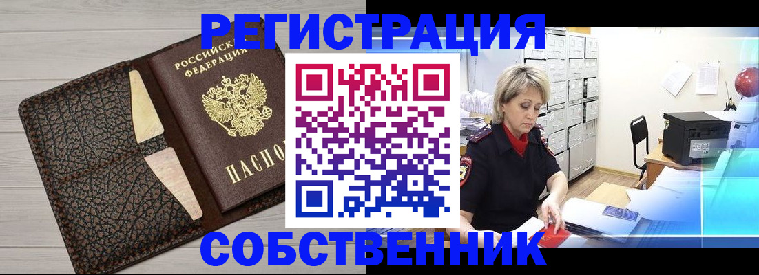 прописка иностранных граждан в Переславль-Залесском