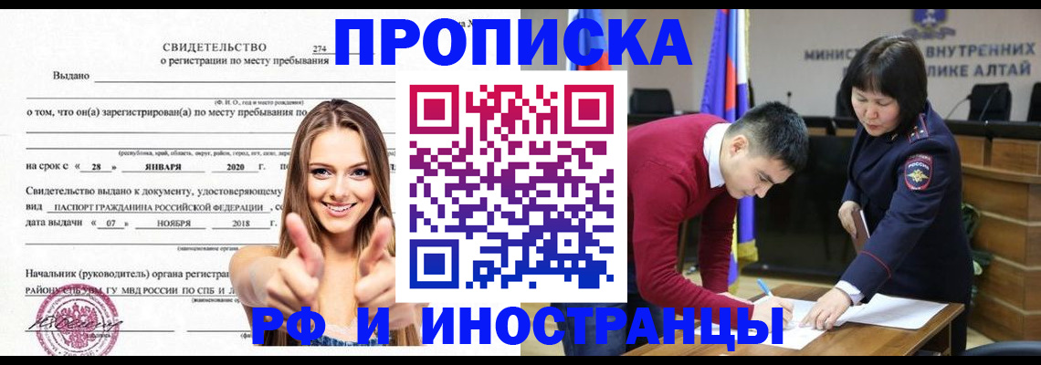 прописка в квартире в Переславль-Залесском